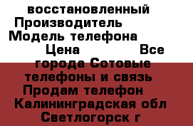 iPhone 5S 64Gb восстановленный › Производитель ­ Apple › Модель телефона ­ iphone5s › Цена ­ 20 500 - Все города Сотовые телефоны и связь » Продам телефон   . Калининградская обл.,Светлогорск г.